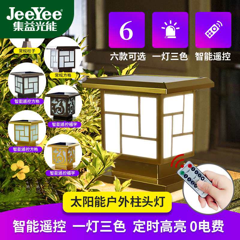 新中式柱头灯户外太阳能庭院灯家用别墅院子门柱装饰灯复古照明灯