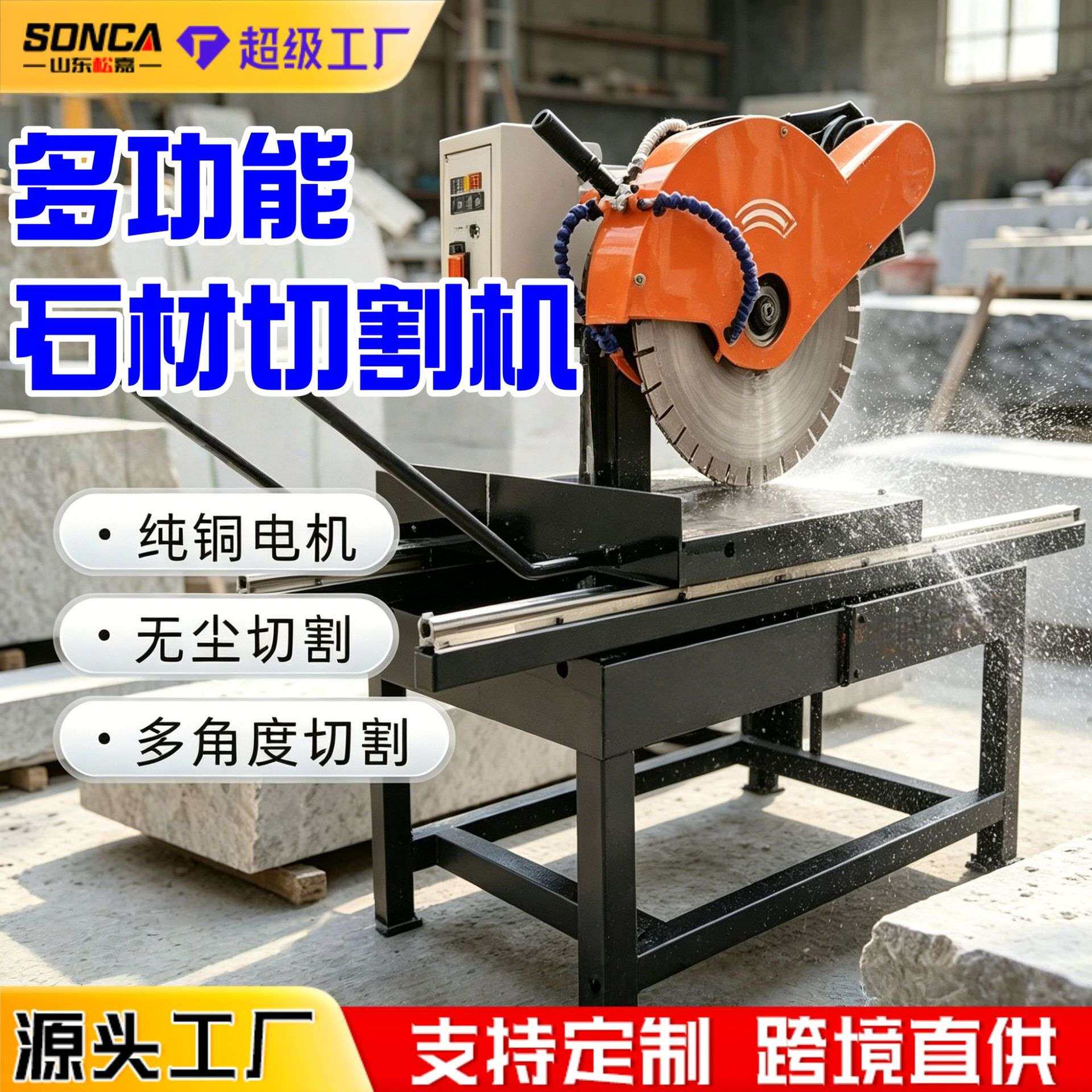 全自动台式瓷砖切割机大理石岩板石材地砖多功能45度倒角一体机