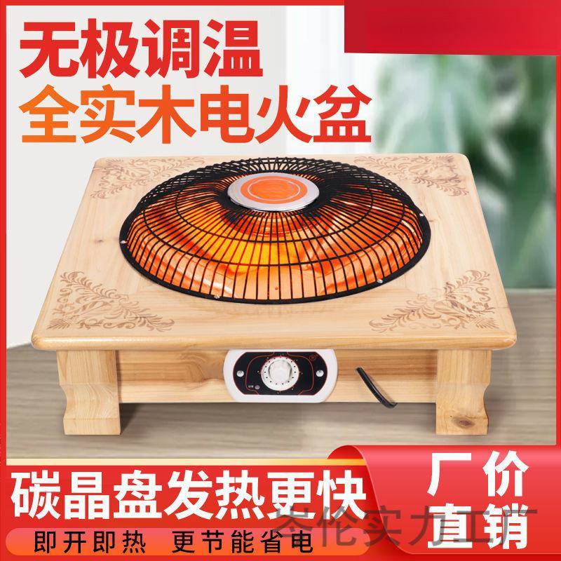 新款家用四方火盆小太阳取暖器省电烤火炉环保节能办公室电烤箱