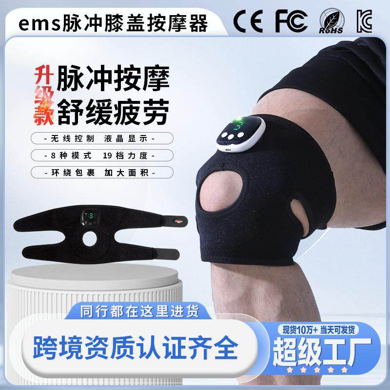 EMS智能脉冲膝盖按摩仪运动热敷按摩护膝 充电按摩护膝微电流按摩,鲜花速递/花卉仿真/绿植园艺,割草机/草坪机,淘宝优惠券,粉丝福利购,淘宝优惠卷