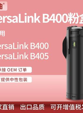 适用施乐B400粉盒B405碳粉匣XeroxVersaLink B400粉筒106R03582