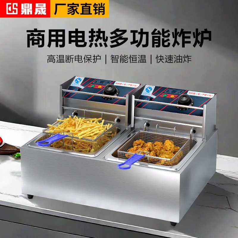 鼎晟81/82电炸炉油炸锅商用电炸炉双缸炸鸡排薯条油条电炸锅经济