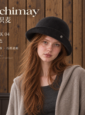 Yichimay亿织麦 ‘圆顶翻边’100%羊毛复古可翻边宽檐小礼帽