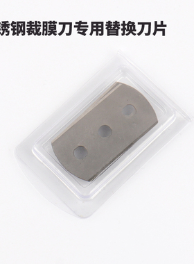 汽车贴膜工具不锈钢车身改色膜裁膜刀机盖施工底纸分离刀裁纸刀