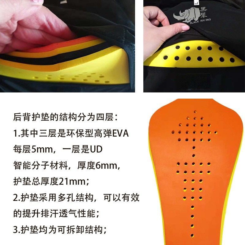 黑犀UD版滑雪护甲上衣单板双板软护甲护背护肩护胸护肘护手加厚