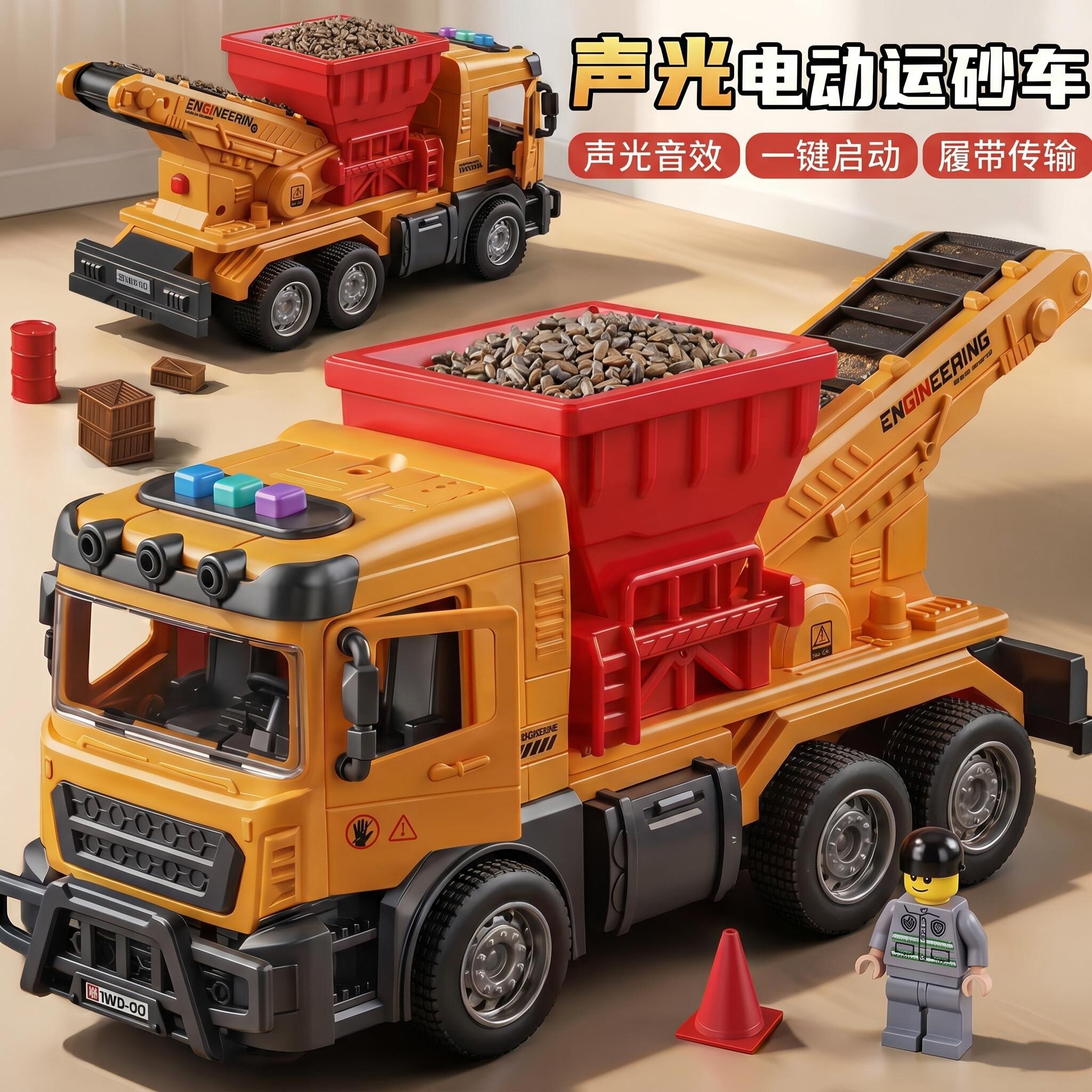 儿童电动运砂车传送带工程车玩具