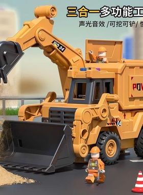 工程车三合一挖掘机儿童模型男孩推土机惯性仿真玩具翻斗车