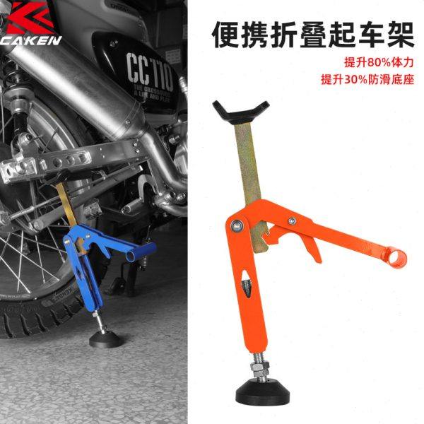 升级可折叠便携式起车架加宽手柄加厚防滑橡胶全包顶头多色可选