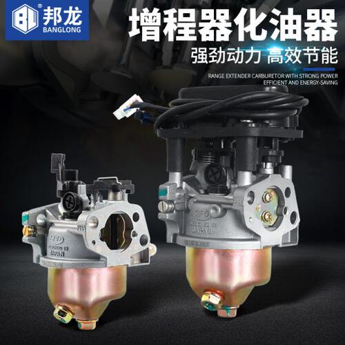汽油增程器配件电动三轮车3kw车载变频发电机专用款拉线式化油器