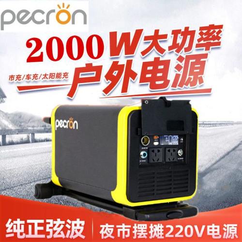 米阳百克龙Q2000-W移动户外220V电源Q3000-S便携大功率车载自驾游