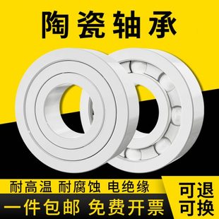 623 115 MR105 6001小内径3 渔轮陶瓷轴承水滴轮改装