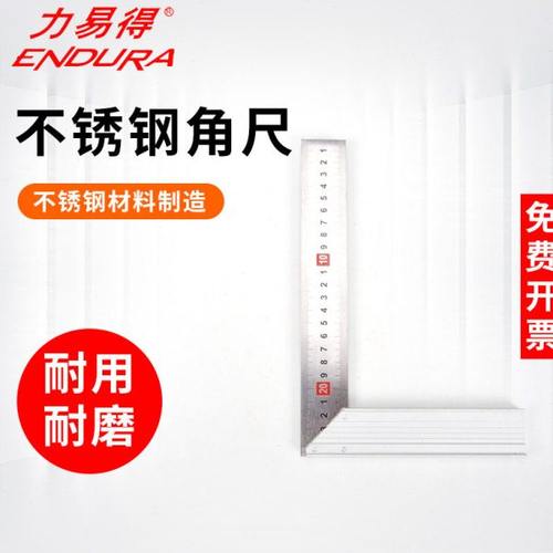 力易得测量工具 高品质 不锈钢直角尺250mm E8073 300MM E8074