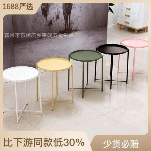 铁艺圆桌茶几格拉登小边几床头边几榻榻米小茶桌沙发茶几床铺边几