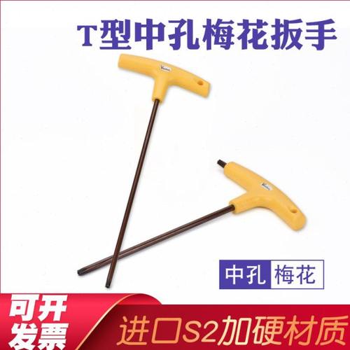 德系汽车机器维修加长t15t25t10T型梅花内六角米字星型螺丝扳手