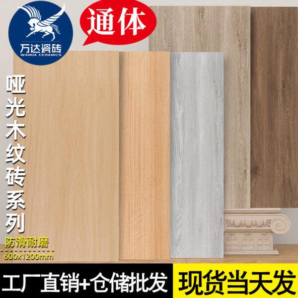 法式中古风木纹砖600x1200仿实木客餐厅卧室哑光通体防滑耐磨地砖