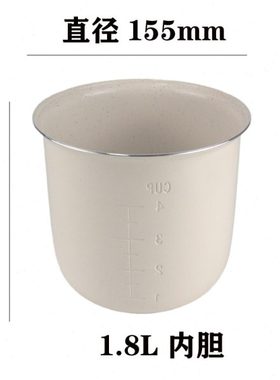 【白色】1.8L电饭煲内胆匹配SF-188陶瓷釉涂层工艺电饭煲不粘内锅
