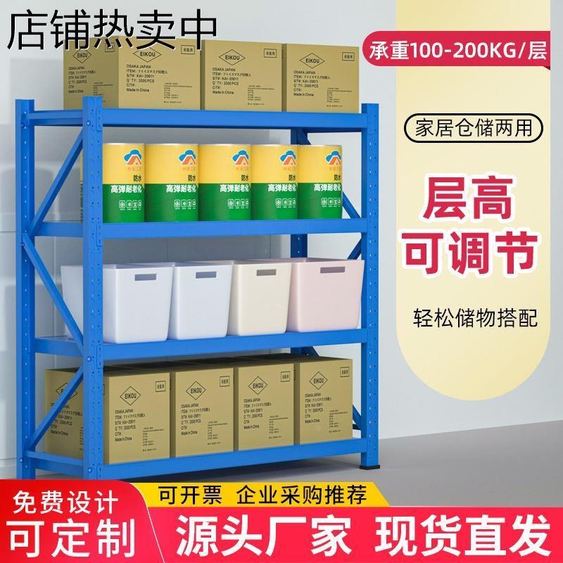 货架仓库储物架中型轻型置物架家用货架子仓储架铁.架子快递架