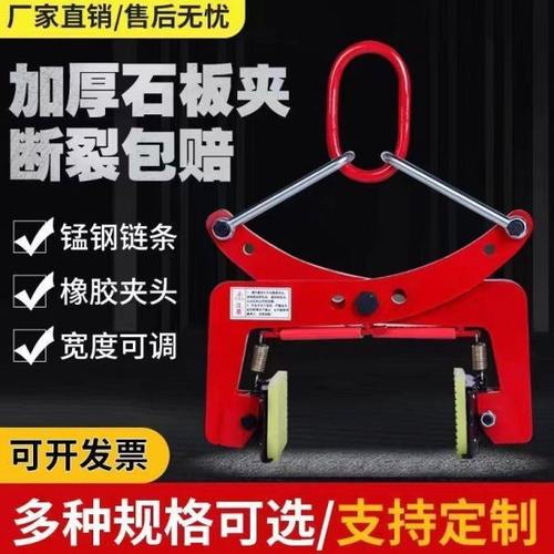 德国进口大理石板夹路边石路缘石推车石材夹具吊钳路沿石夹子吊石