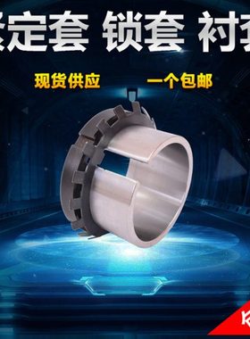 退卸套AH3144 3148 3152 3156 3160 3164 3168 3172 3176