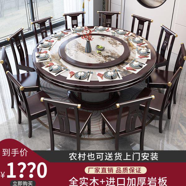新中式岩板餐桌家用餐桌椅组合10人圆桌现代简约轻奢大理石圆餐桌
