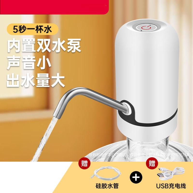 桌面电动抽水器桶装水自动上水器茶具F抽水机纯净水桶取水器出水