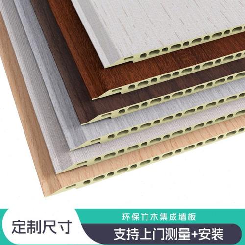 室内装修集成墙板防水竹木纤维护墙板扣板生态板材全屋定制家装板