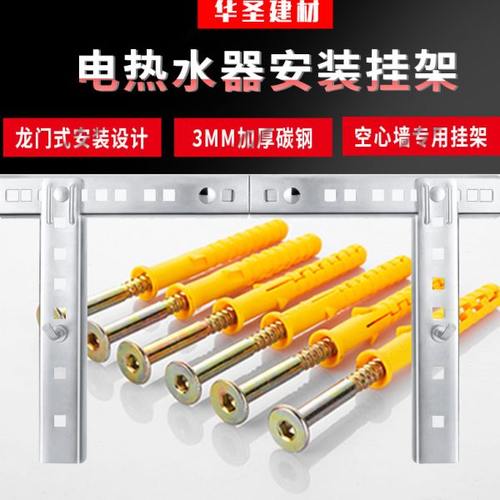 热水器支架空心墙专用加厚挂板托架承重全套配件通用T型隐形挂架