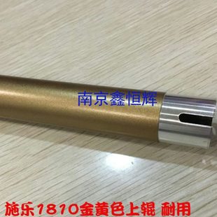 2011 S2220 S2320 适用 2520定影上辊 2010 S2420 热辊 施乐S1810