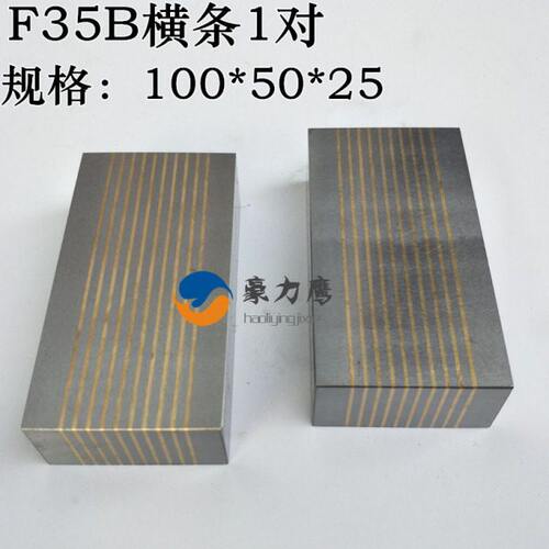 磨床过磁块 磨床磁盘导磁块 永磁吸盘导磁器 V型细目导磁台F35 36