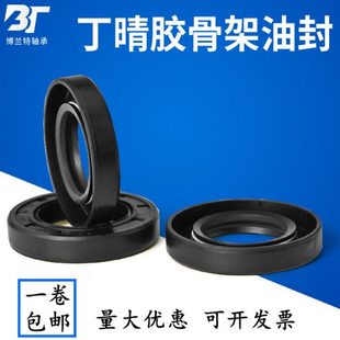 42x58x7 TC骨架油封38x58x12 40x58x12 40x58x10 45x58x7 40x58x8