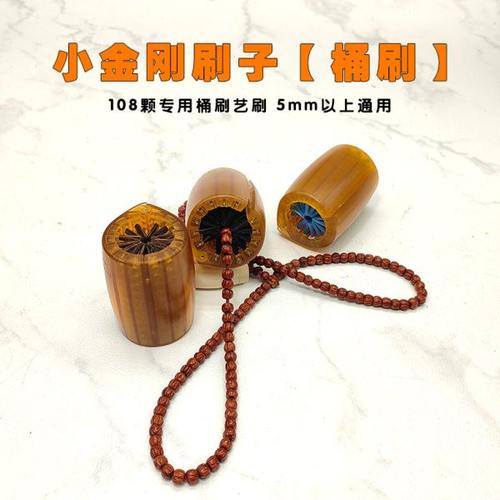 文玩艺刷懒人刷串手持便携式黑毛黄毛刷打底包浆神器小金刚桶刷