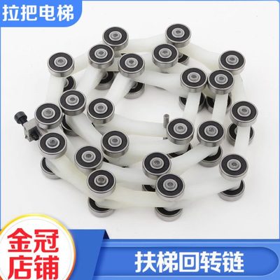 电梯新款扶梯回转链ALX08B0164扶手带滑轮群组22节25节适用通力