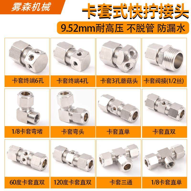 9.52高压雾化卡套快拧直接弯头三通堵头纺织加湿除尘喷淋喷雾配件,农机/农具/农膜,灌溉工具,淘宝优惠券,粉丝福利购,淘宝优惠卷