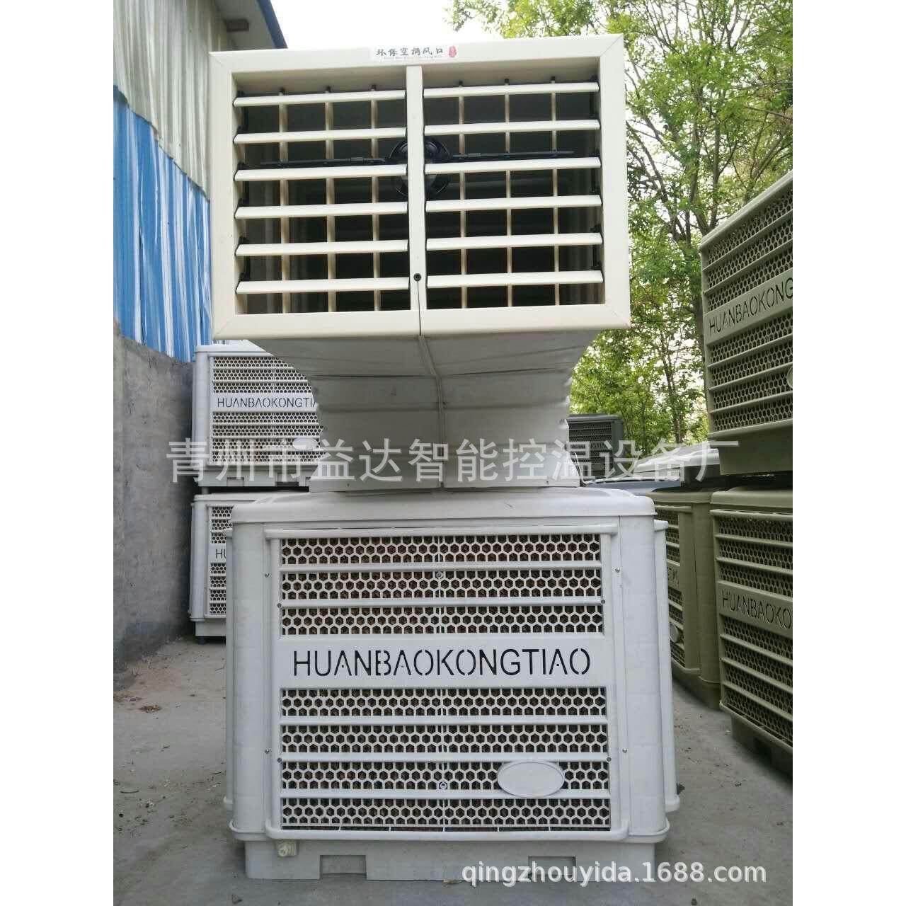 工业冷风机蒸发式湿帘空调扇车间厂房通风降温送风空调水冷风机,生活电器,空调扇/冷风扇/冷风机,淘宝优惠券,粉丝福利购,淘宝优惠卷