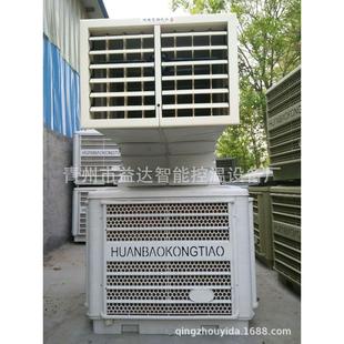 工业冷风机蒸发式湿帘空调扇车间厂房通风降温送风空调水冷风机