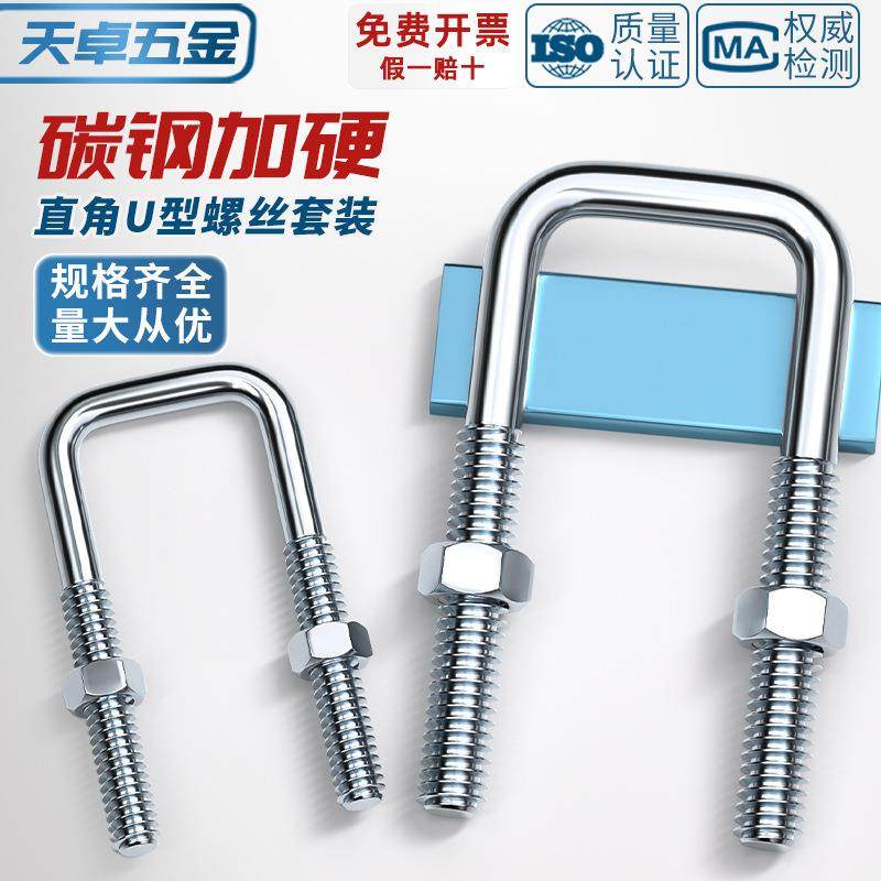 方型U型管卡直角螺栓丝卡扣抱箍加长固定器连接件方形镀锌M6M8M10
