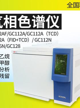 上海精科分析上分GC112A/102AF/112N/126N/128气相色谱仪