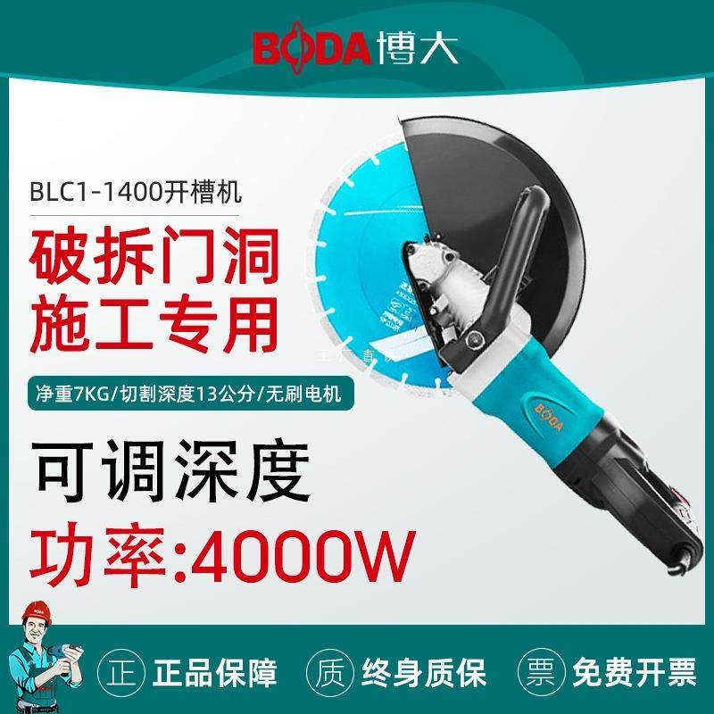 博大开槽机无刷切割机220v切墙机新款切墙改门割墙马路混凝土神器,五金/工具,切割机,淘宝优惠券,粉丝福利购,淘宝优惠卷
