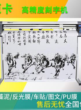 迈卡MK1200U广告电脑刻字机硅藻泥 不干胶喷砂刻绘机厂家直销