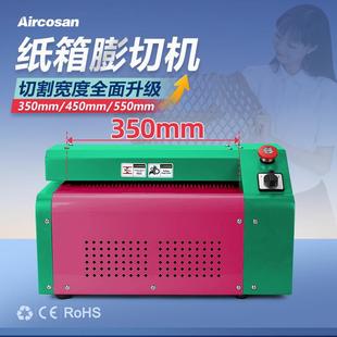 纸箱切割机纸板网状填充瓦楞纸箱膨切机ENHSM Cardboard shredder