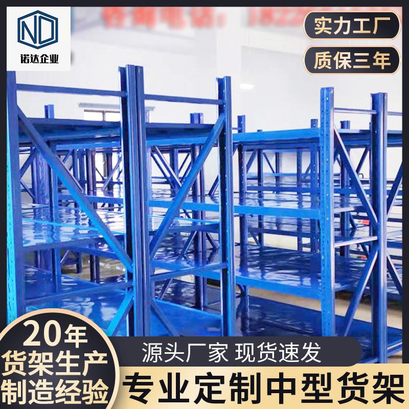 安徽货架厂仓库货架车间层板货架中型仓储货架五金货架