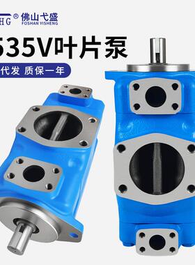 V系列4535V-42/45/50/60A32-1/86AABBCCDD-22R高压定量双联叶片泵