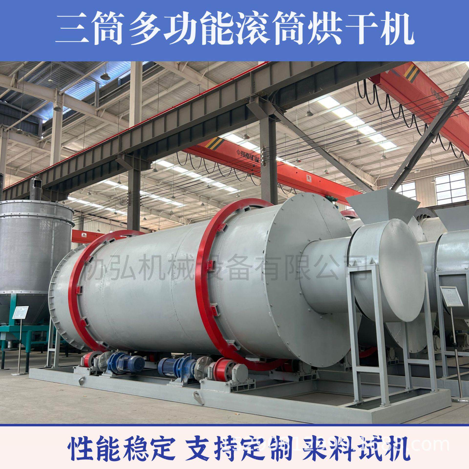 银杏叶三回程滚筒烘干机桑树叶构树叶连续式烘干机牧草苔藓烘干机