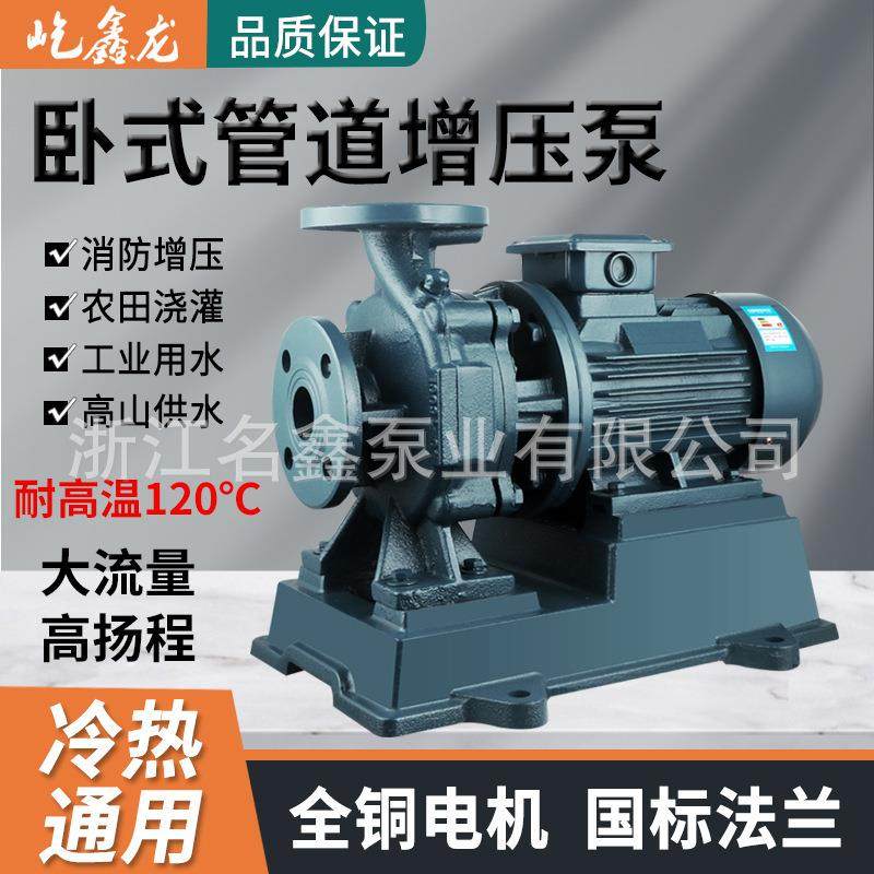 管道泵离心泵ISW增压立卧式暖气热水IRG循环泵380V消防工业离心泵,五金/工具,循环泵/热水循环泵,淘宝优惠券,粉丝福利购,淘宝优惠卷