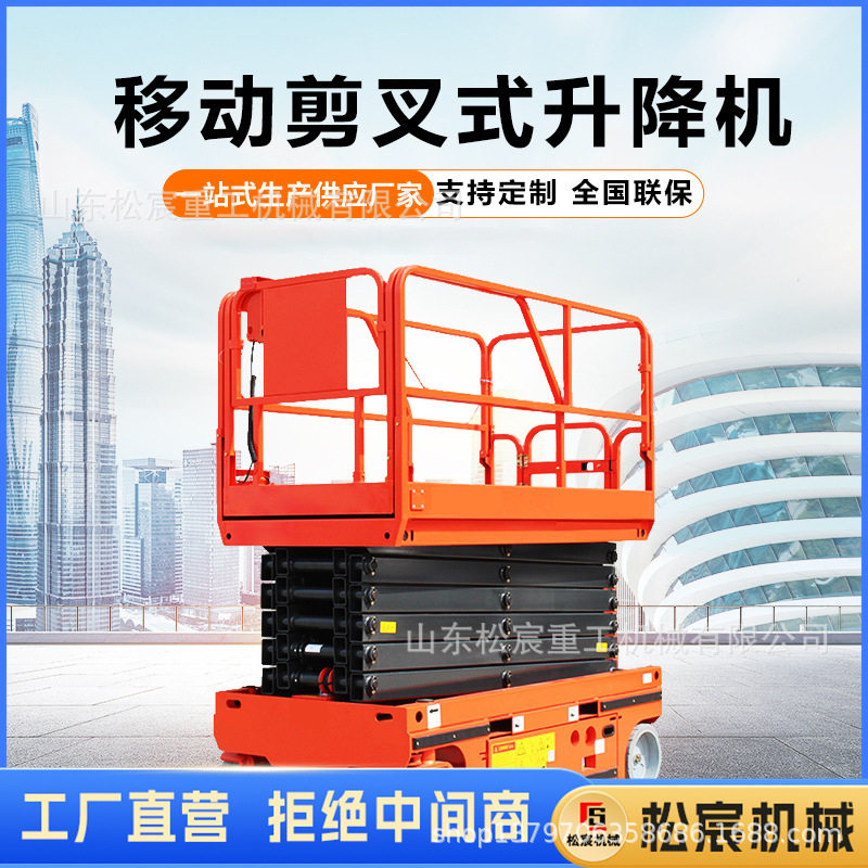 全自行升降机移动剪叉升降平台电动液压登高空作业车剪刀车