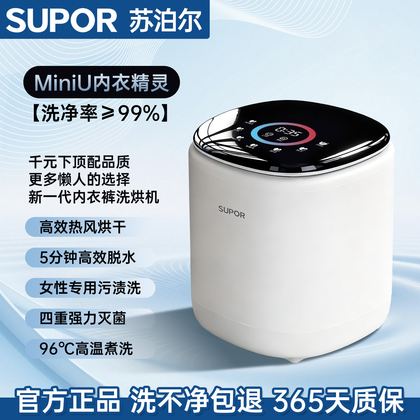 苏泊尔迷你内衣内裤洗衣机专用全自动小型洗烘一体洗袜子机洗衣杯图片
