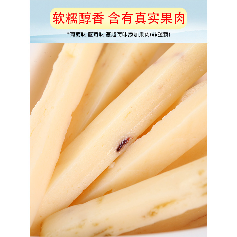 牛奶条新疆特产奶酪棒酸奶干条混合奶制品疙瘩儿童宝宝健康小零食