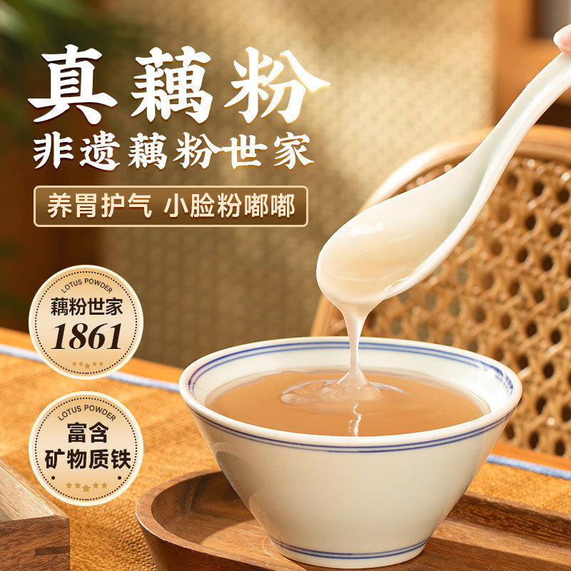 手工刀削纯藕粉古法手削无糖原味