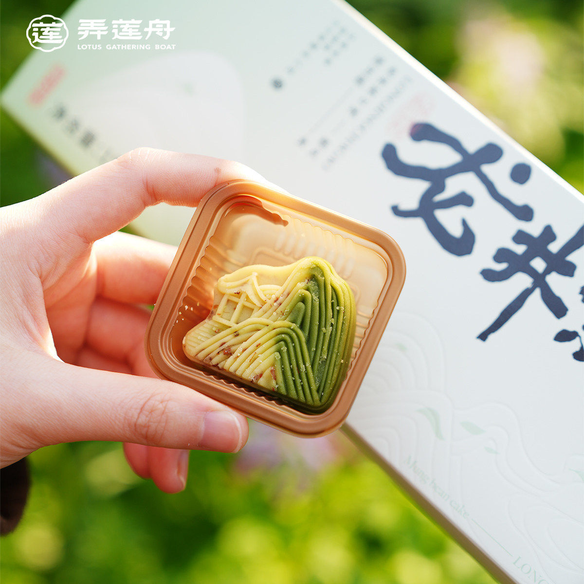 弄莲舟杭州特产龙井茶糕点下午茶点心送长辈中式点心伴手礼品官方
