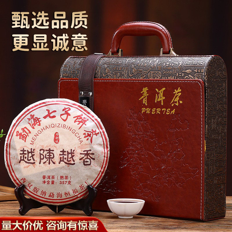 中秋送礼礼盒云南普洱茶盒装陈年宫廷357g七子饼茶叶勐海官方旗舰